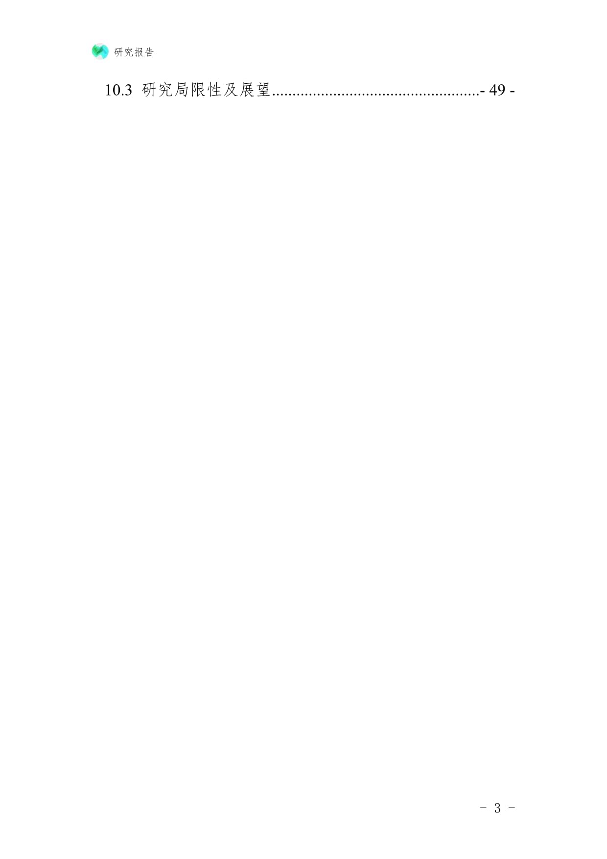 建筑用石加工企业县域市场拓展与下沉战略研究报告