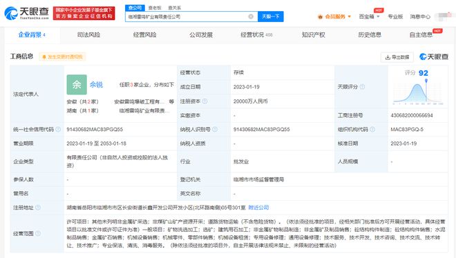 淮北矿业岳阳新子落子，亿元布局绿色建材新赛道